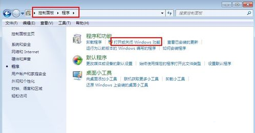 Win7禁用power键教程