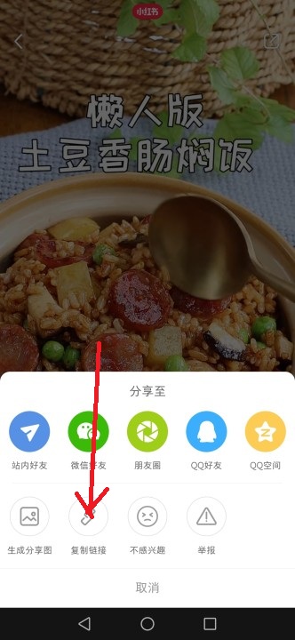 《小红书》怎么保存视频