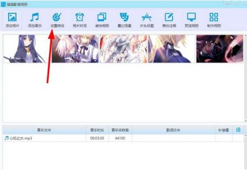 《猫猫影楼相册》怎么制作音乐相册