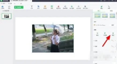 《希沃白板》怎么添加蒙层