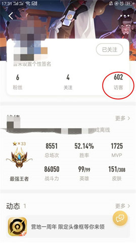 《王者营地》可以隐身访问吗