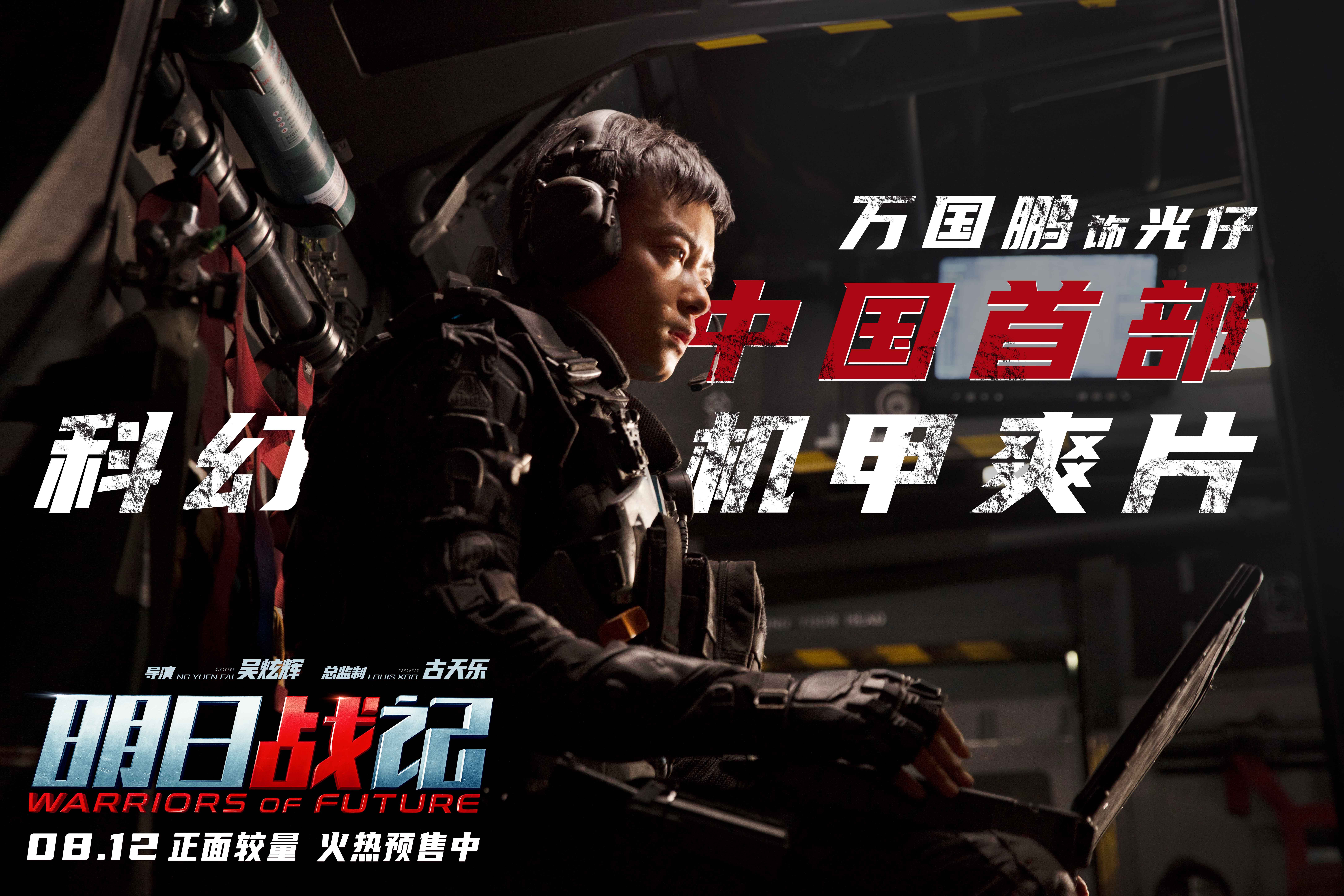 明日战记(2022)的剧照 明日战记(2022)的剧照