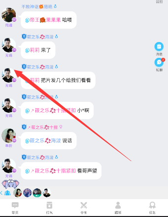 《派派》怎么回复他人