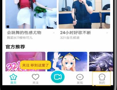 《酷狗直播》怎么进行充值