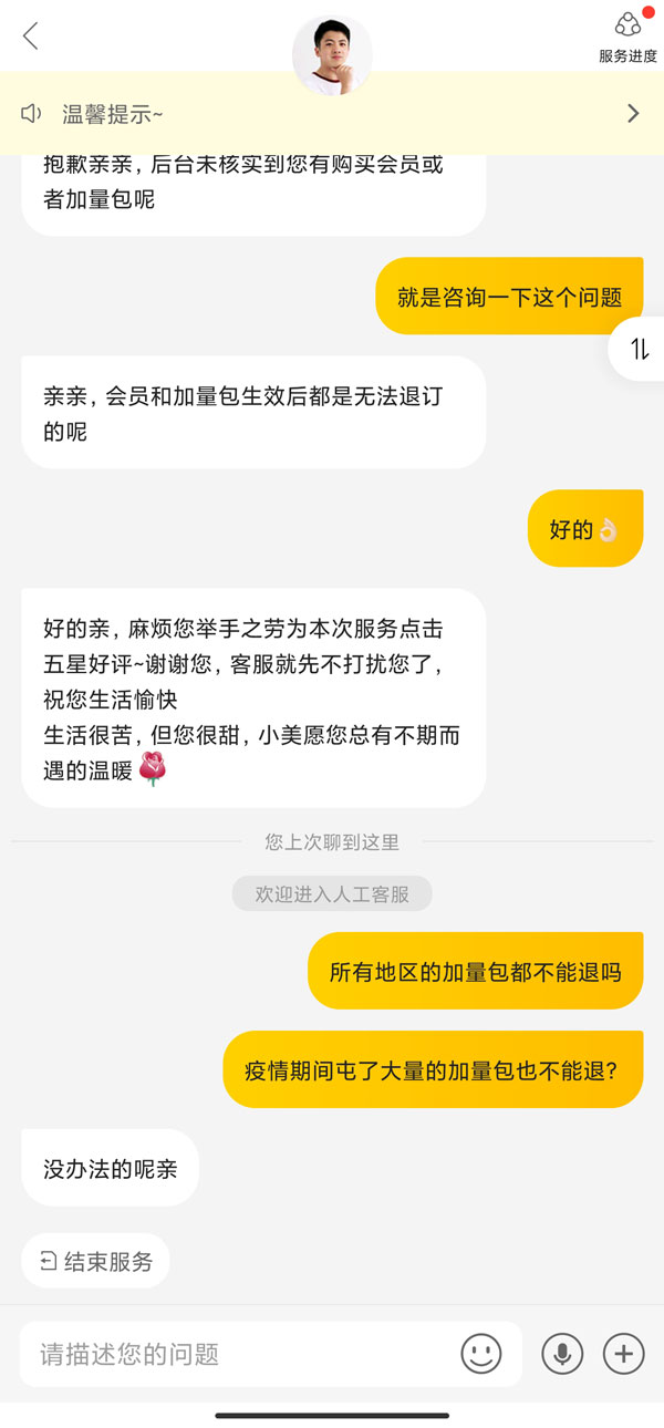 《美团》怎么退款加量包