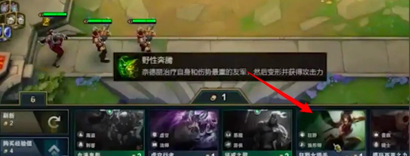 《云顶之弈》英雄怎么升星