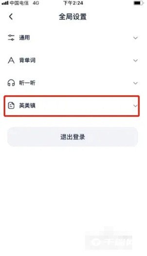 《万词王》怎么打开中文释义