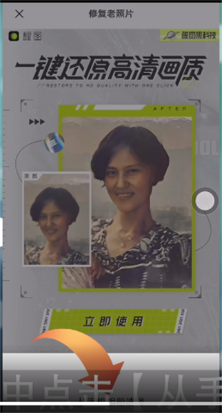《醒图》怎么把照片变清晰