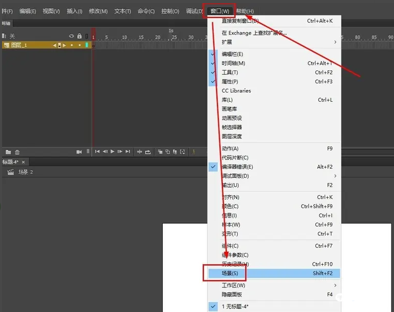 《Animate》怎么删除场景