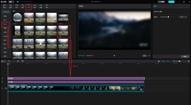 《剪映专业版》怎么去水印