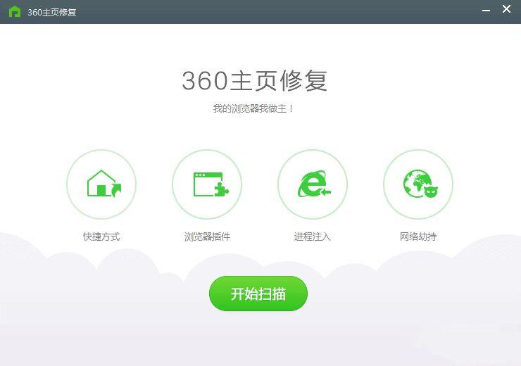 《360安全卫士》如何修复浏览器