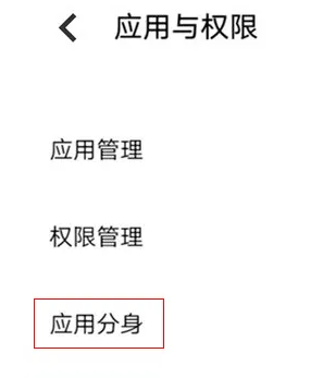 《微信分身版》OPPO手机怎么关闭