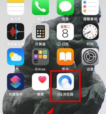 《QQ浏览器》怎么看私密文件