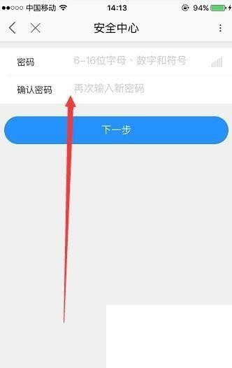 《优酷》怎么修改登录密码