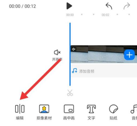 《不咕剪辑》怎么调倍速