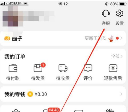 《淘特》怎么投诉卖家