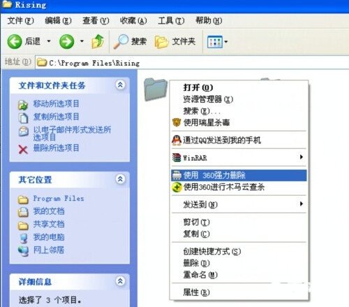 《瑞星杀毒》怎么卸载