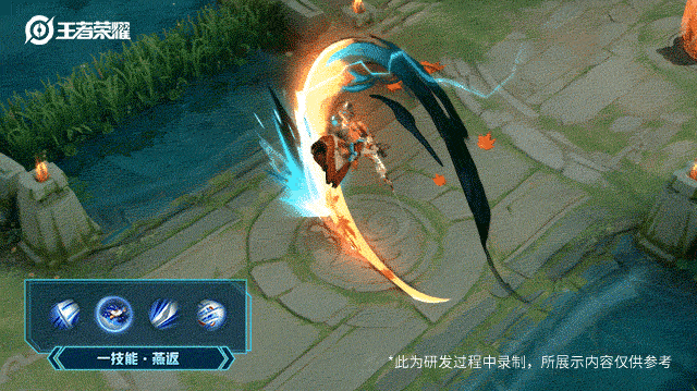 《王者荣耀》橘右京新皮肤 枫霜尽介绍