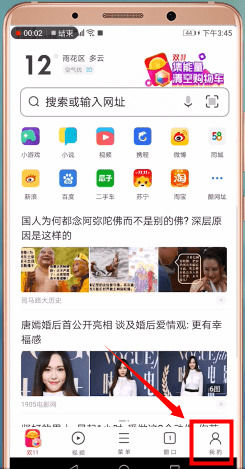 《uc浏览器》怎么退出账号登录