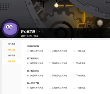 《WeGame》怎么改用户名