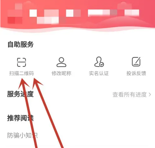 《转转》怎么扫描二维码