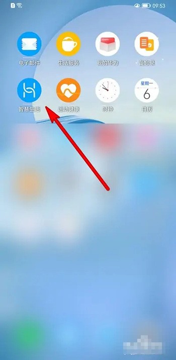《华为智慧生活》扫一扫在哪里