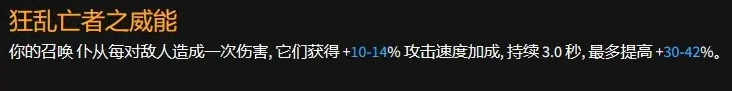 《暗黑破坏神4》死灵暗影召唤流BD攻略