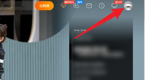 《芒果tv》怎么扫码登录二维码