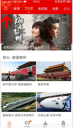 《风行视频》怎么搜索电视剧