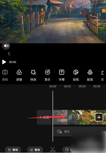 《爱剪辑app》如何去水印