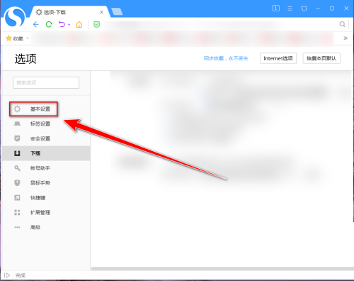 《搜狗高速浏览器》怎样使用两个不同搜索引擎