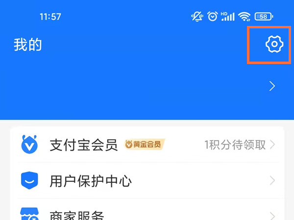 《支付宝》怎么设置刷脸支付