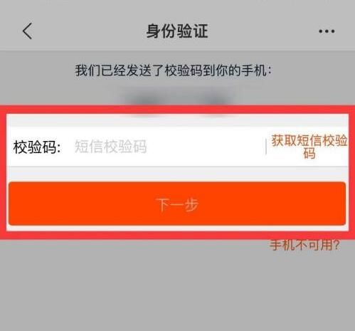 《淘特》怎么注销账号
