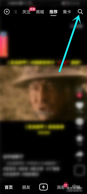 《抖音》在哪看2023辽宁春晚直播