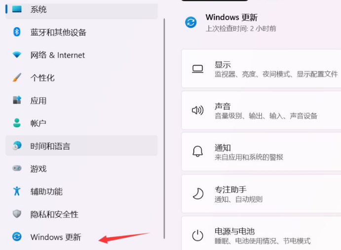 Windows11更新好慢解决方法