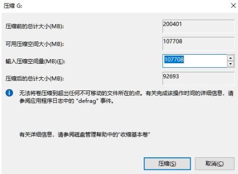 Win11硬盘怎么分区