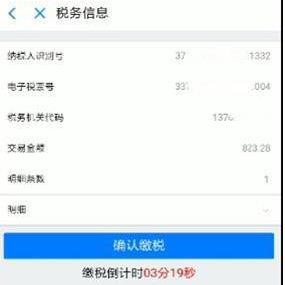 《支付宝》怎么缴纳车辆购置税