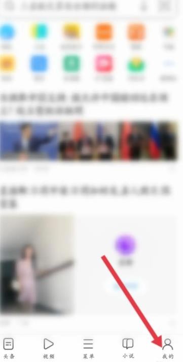 《UC浏览器》怎么关闭安全检测