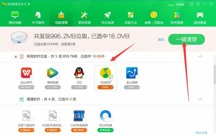 《360安全卫士》怎么清理电脑内存