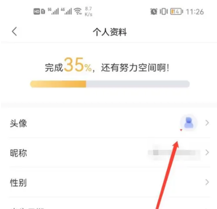《转转》怎么更换头像