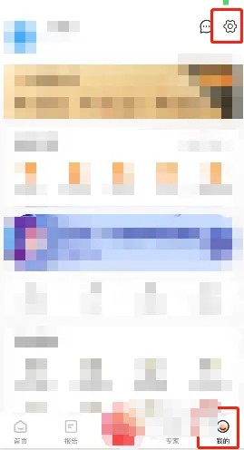 《优健康》怎么设置性别