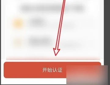 《探探》怎么取消实名认证