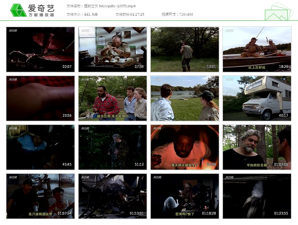 巨蚊之灾(1995)的剧照 巨蚊之灾(1995)的剧照