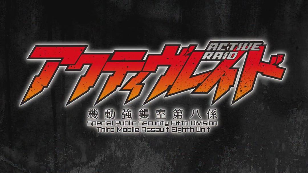 Active(2016)的剧照 Active(2016)的剧照