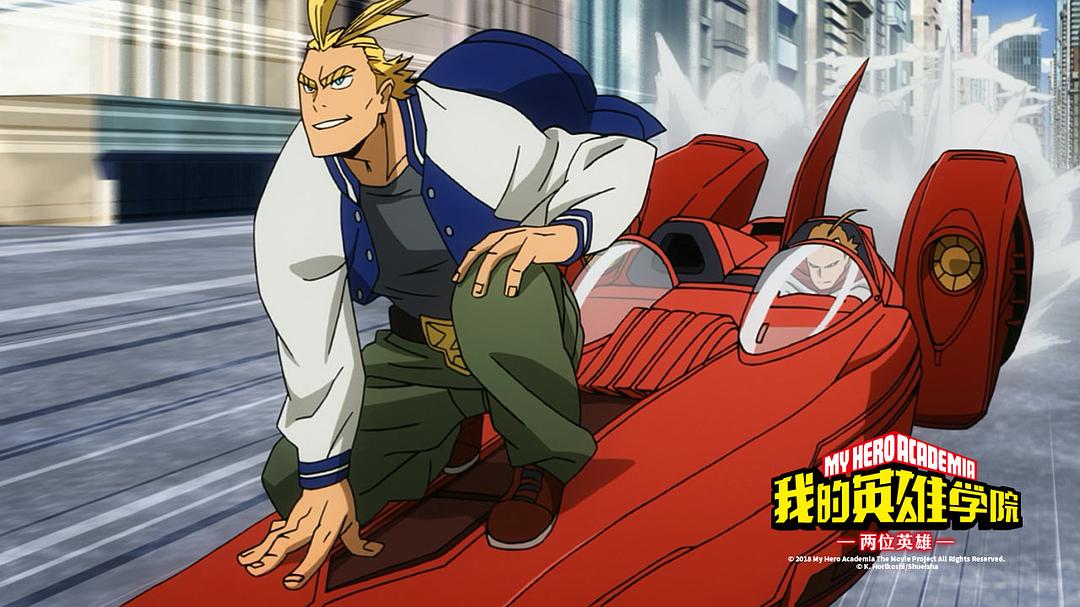 我的英雄学院:两位英雄(2018)的剧照 我的英雄学院:两位英雄(2018)的剧照