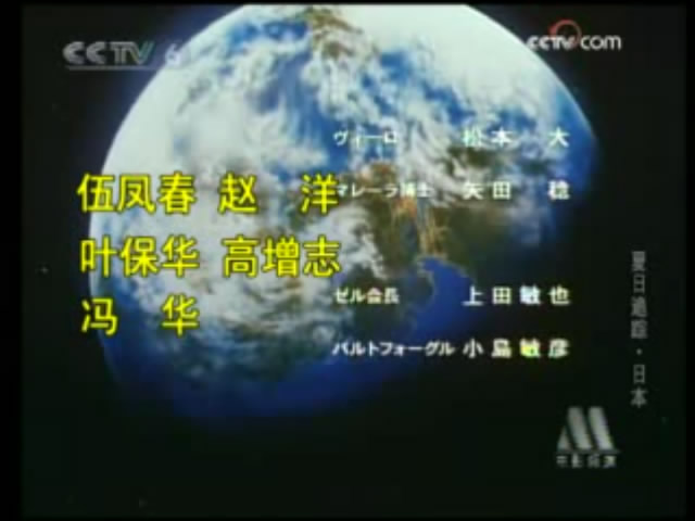 夏日追踪(2001)的剧照 夏日追踪(2001)的剧照