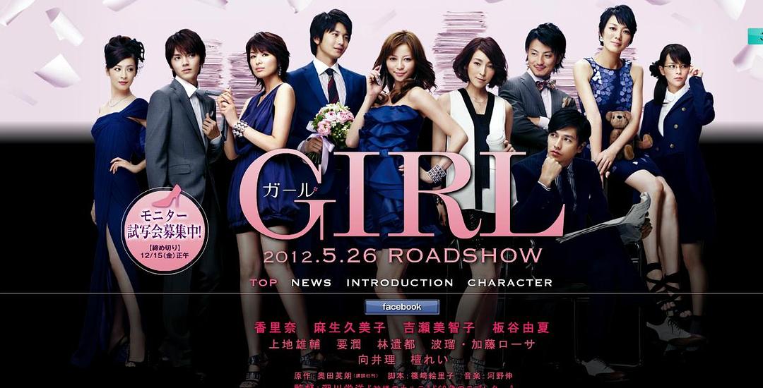 女孩(2012)的剧照 女孩(2012)的剧照