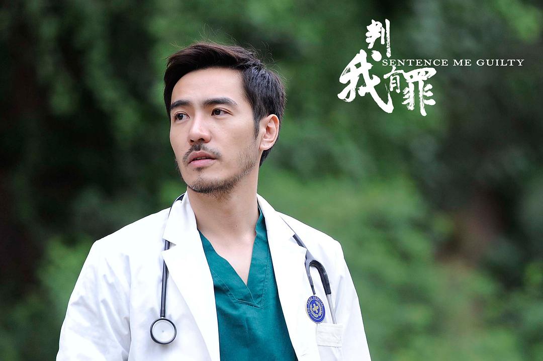 判我有罪
(2015)的剧照 判我有罪
(2015)的剧照