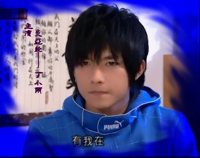 终极一班(2005)的剧照 终极一班(2005)的剧照