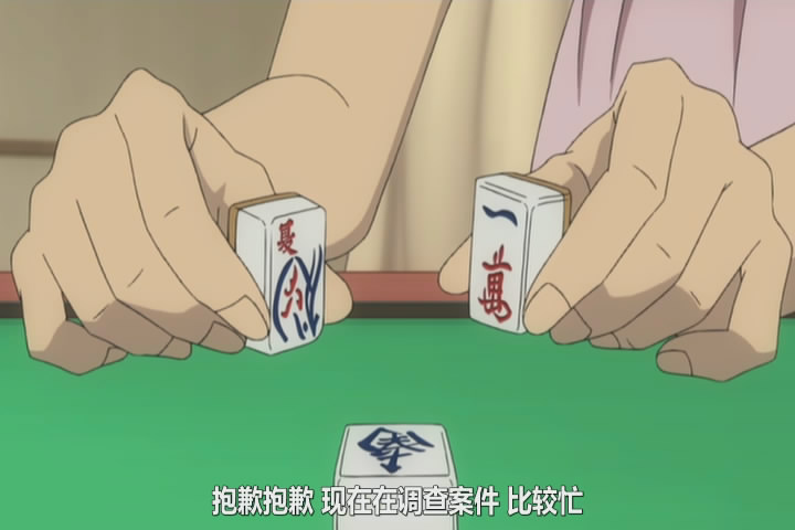 名侦探柯南特典:新一与小兰·麻将牌与七夕的回忆(2009)的剧照 名侦探柯南特典:新一与小兰·麻将牌与七夕的回忆(2009)的剧照